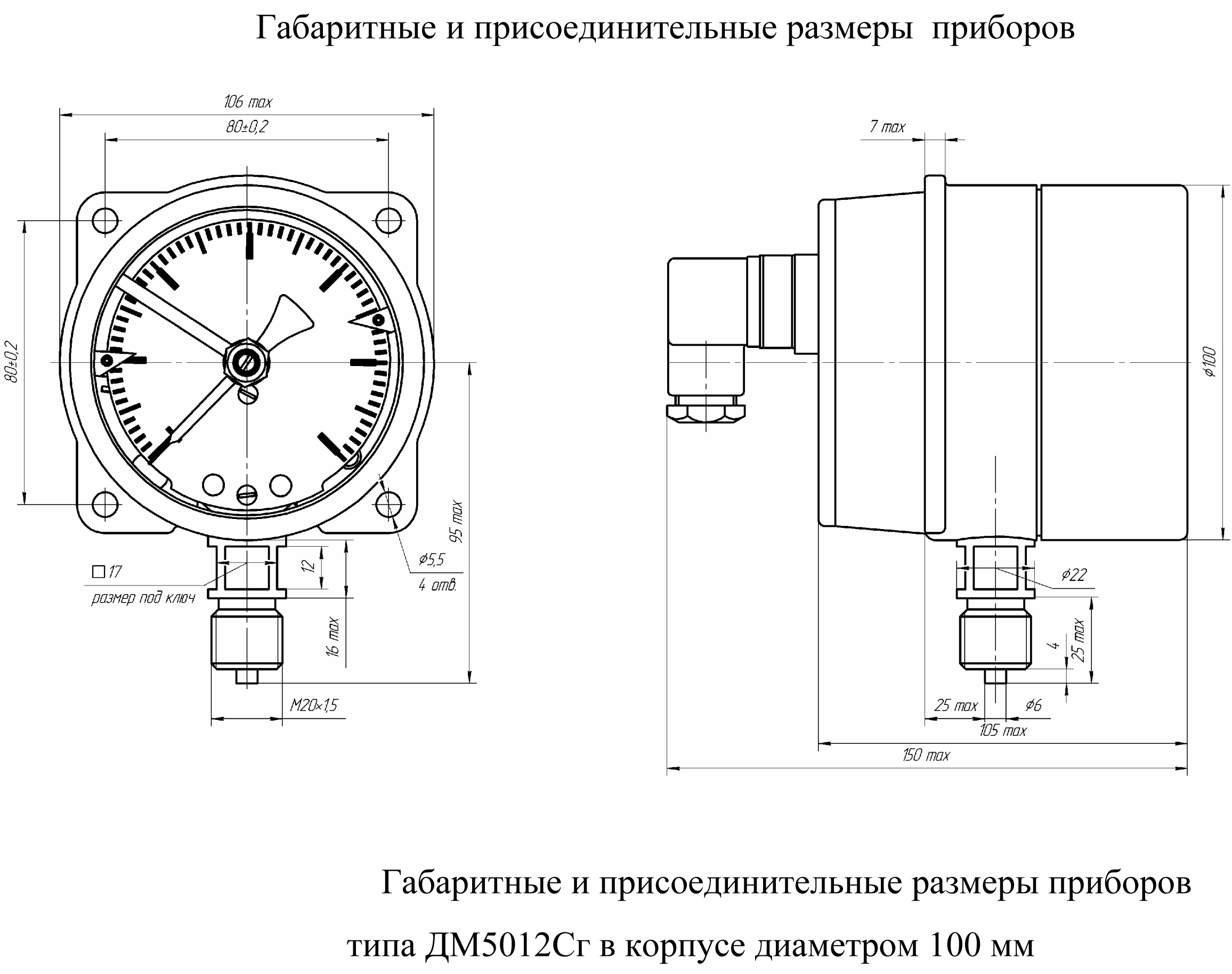 Дм2005сгу2 схема подключения